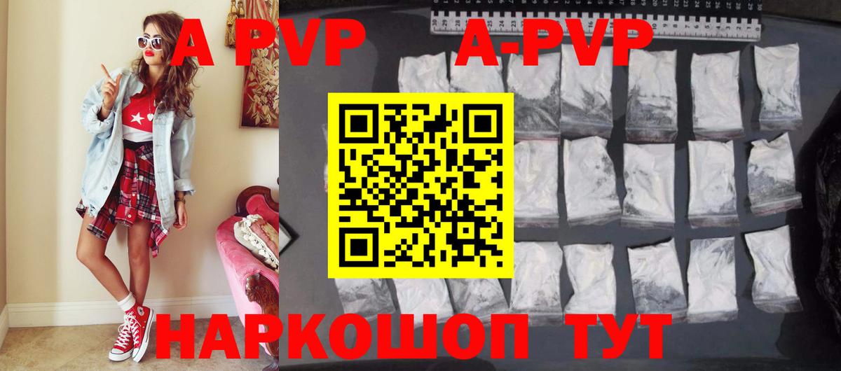 APVP кристаллы Воскресенск