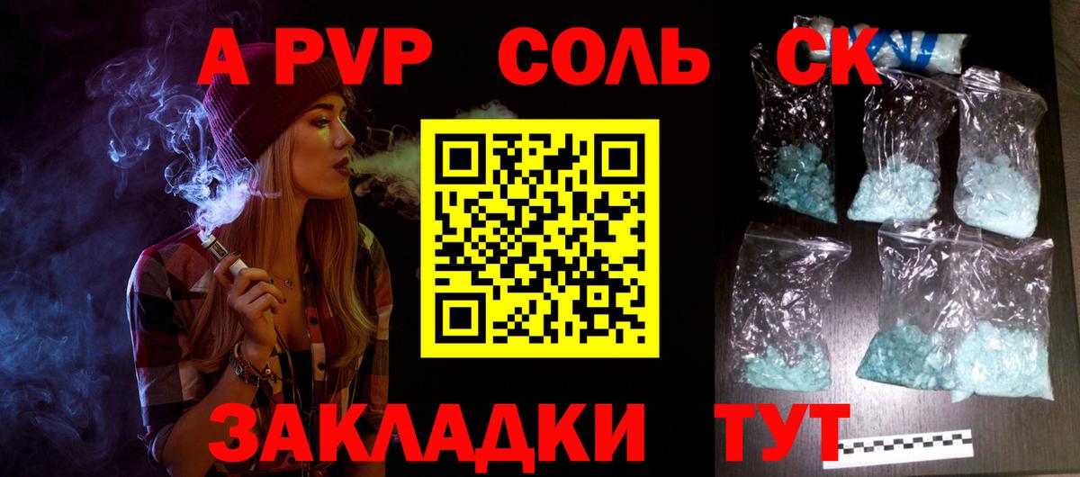 Alpha PVP VHQ  Вход с VPN  Воскресенск 