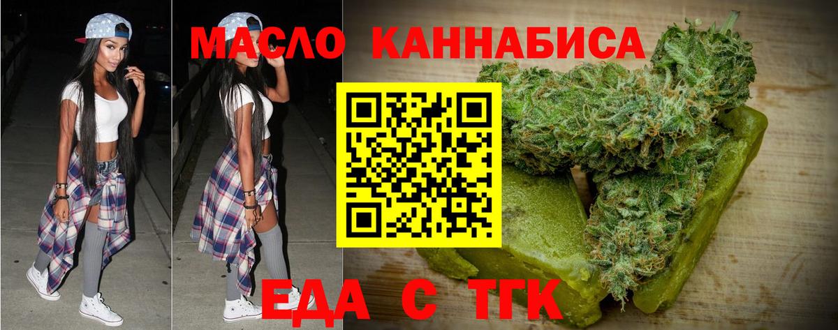 Воскресенск  Cannafood марихуана  Вход с VPN 
