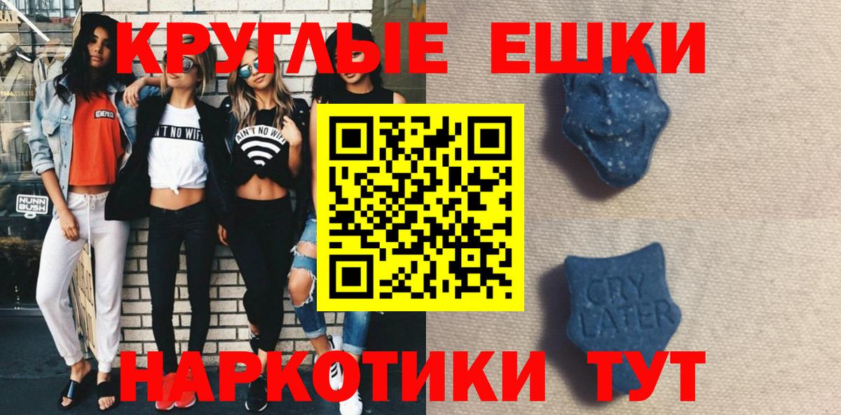 Ecstasy  ЭКСТАЗИ XTC  Воскресенск  Вход с VPN  Экстази XTC 