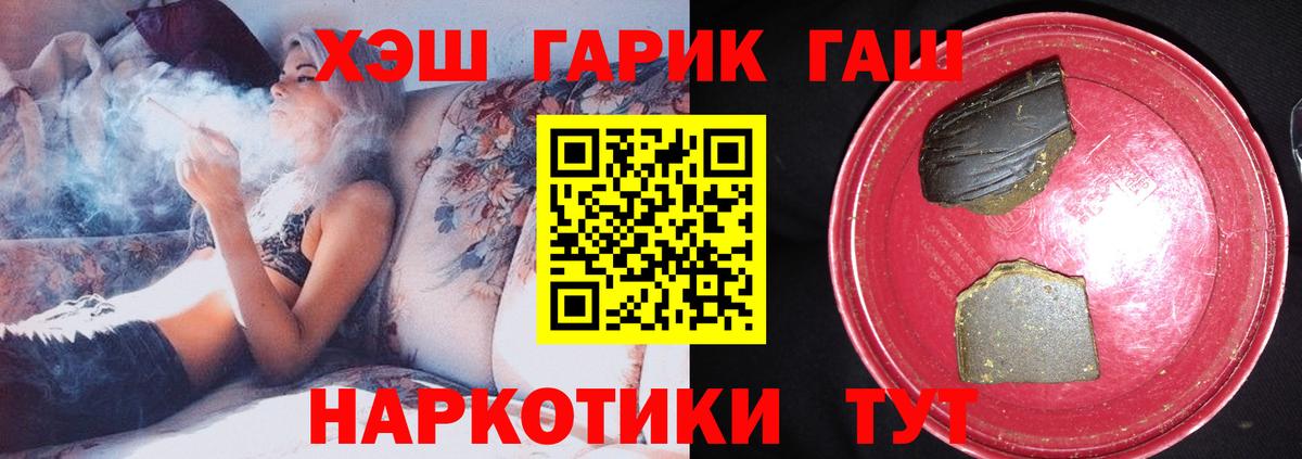 Воскресенск  Гашиш 40% ТГК  ГАШ  Вход с VPN 