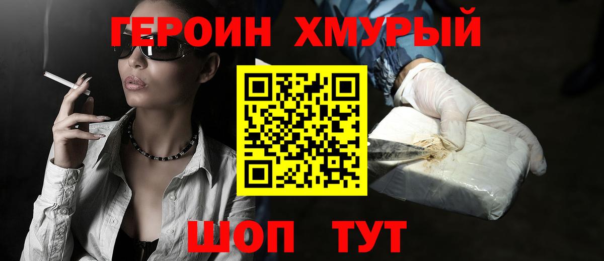 ГЕРОИН герыч  ГЕРОИН  Воскресенск  Вход с VPN 