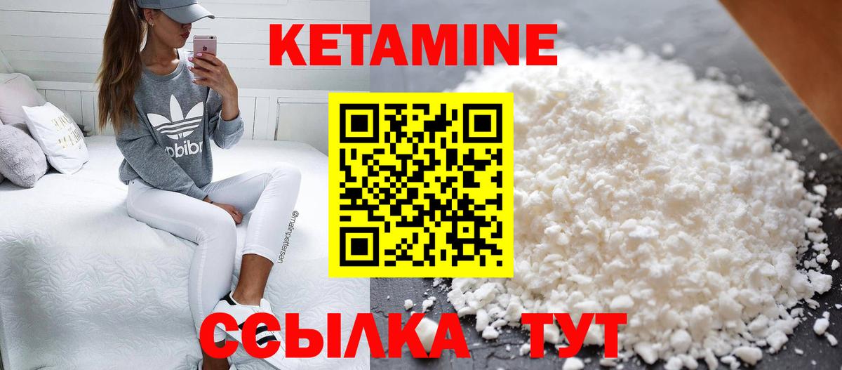 Воскресенск  КЕТАМИН VHQ  КЕТАМИН ketamine  Вход с VPN 