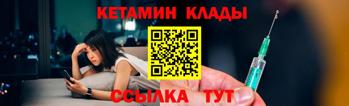 КЕТАМИН VHQ Воскресенск