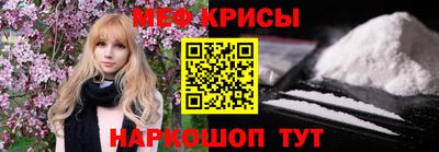 мефедрон Шахты