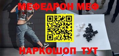 мефедрон Шахты