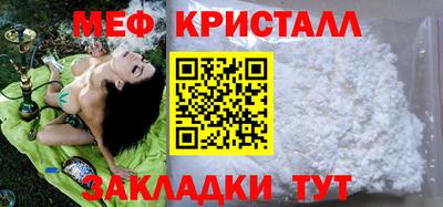 мефедрон Шахты