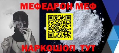мефедрон Шахты
