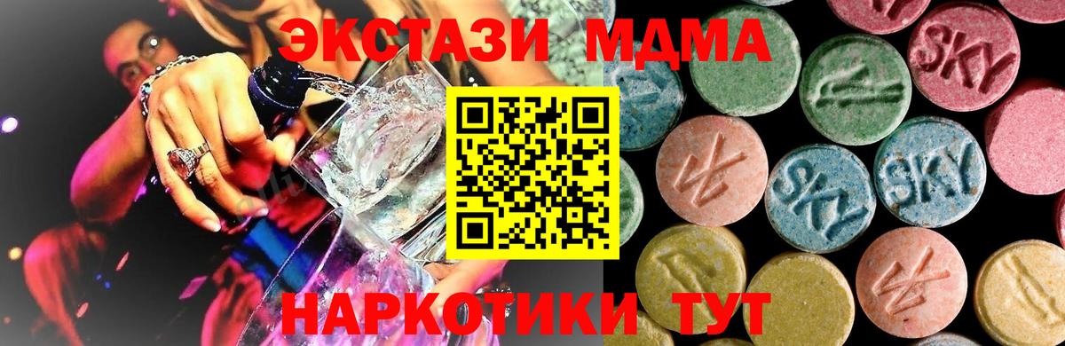 МДМА Molly  МДМА VHQ  Воскресенск  Вход с VPN 