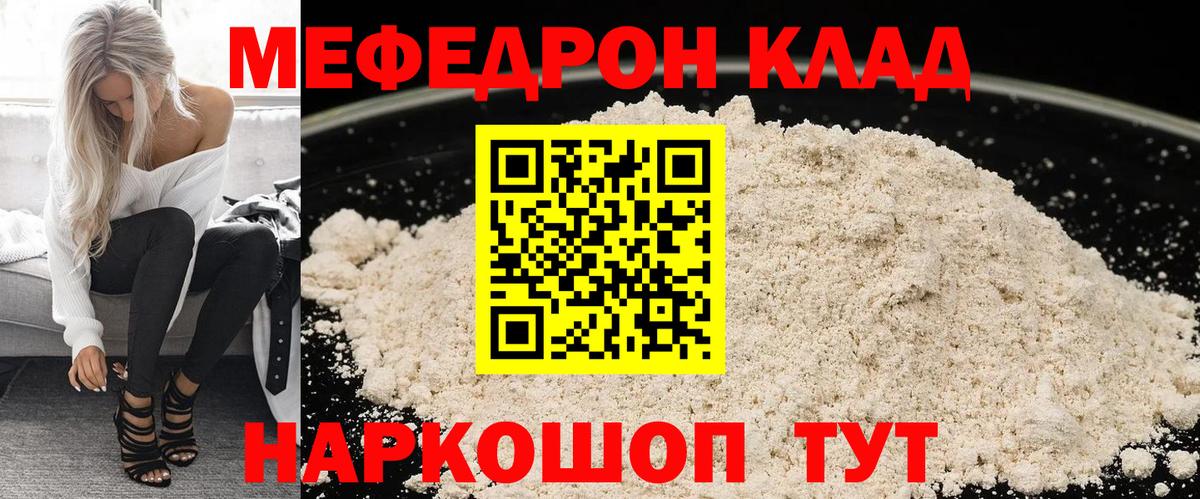 Мефедрон мука  МЯУ-МЯУ мяу мяу  МЯУ-МЯУ  Вход с VPN  Воскресенск 