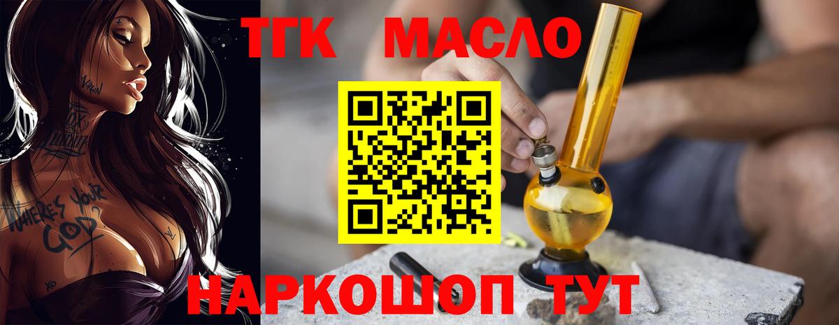 Дистиллят ТГК концентрат  Вход с VPN  Воскресенск 